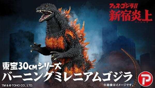 東寶30cm 紅蓮千禧哥吉拉(PB商店) 預購26年08月0418 