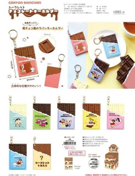 蠟筆小新 巧克力吊飾 一中盒8入 クレヨンしんちゃん シークレットチョコレートキーホルダー 預購26年01月1003 