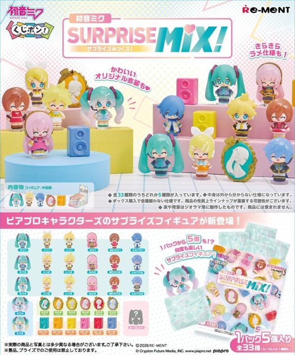 Re-ment 初音未來 SURPRISE MIX 驚喜包  1中盒8入 預購26年03月1213 