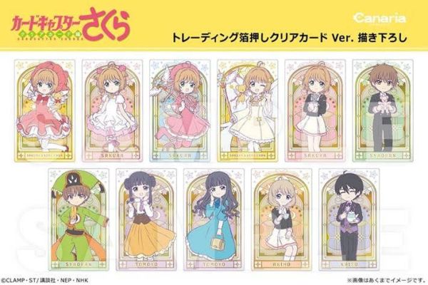 カードキャプターさくら クリアカード編 トレーディング箔押しクリアカード Ver.描き下ろし 1中盒11入 預購26年01月1114 