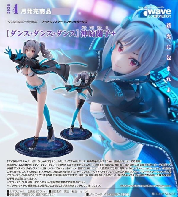 1/7 偶像大師 灰姑娘女孩 「Dance Dance Dance」神崎蘭子＋預購26年4月1025 