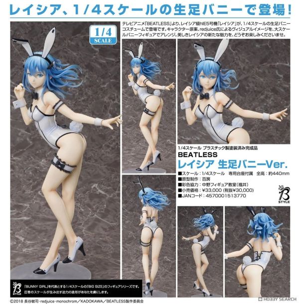 1/4 沒有心跳的少女 BEATLESS 蕾西亞 裸腿兔女郎Ver. 預購25年08月 0503 