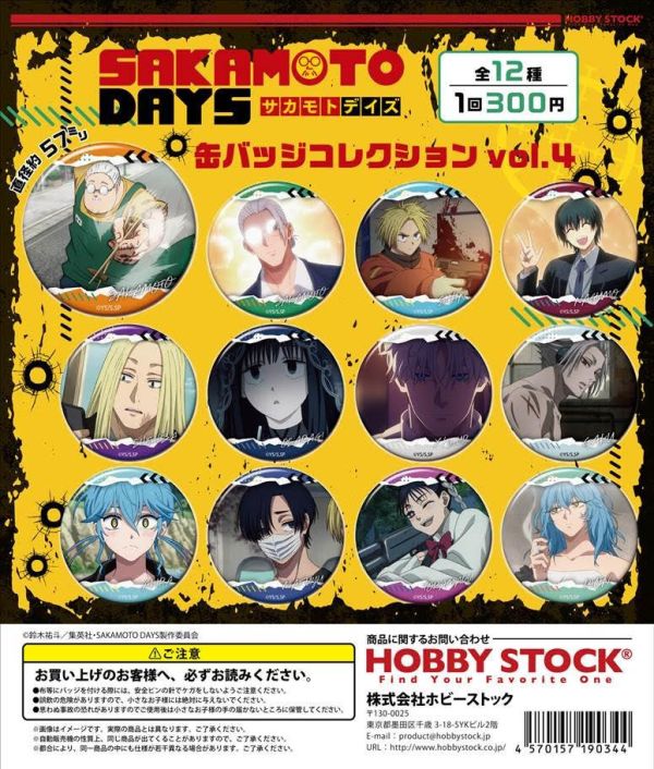 300円カプセル SAKAMOTO DAYS 缶バッジコレクション Vol.4  1中盒50入 預購26年01月1113 