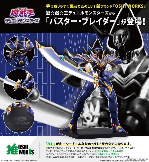 OSHI WORKS 遊戲王 怪獸之決鬥 破壞劍士 GP002(完成品) 預購26年06月1124 