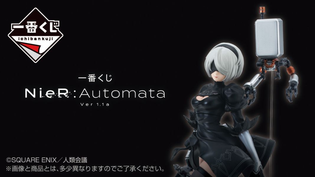 現貨- 日版 一番賞 尼爾自動人形 NieRAutomata Ver1.1a 