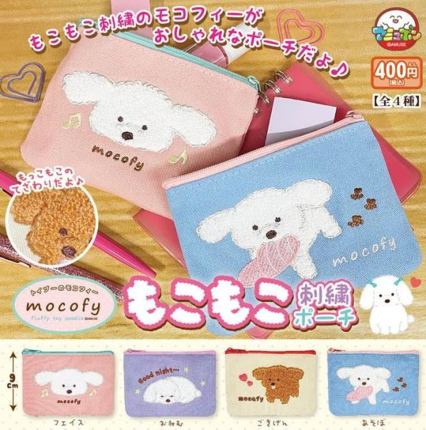 A-muzトイプーのモコフィー もこもこ刺繍ポーチ 貴賓毛絨刺繡小袋 四款30入 預購25年08月0508 