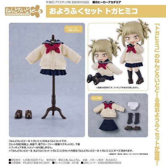 ねんどろいどどーる おようふくセット 僕のヒーローアカデミア トガヒミコ 預購26年05月1106 