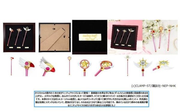 百變小櫻Magic カードキャプターさくら ミニチュアスタッフコレクション 預購25年06月0503 