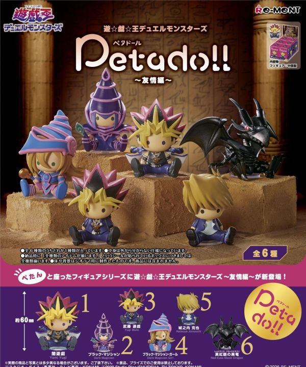 Re-ment 遊戲王 怪獸之決鬥 友情篇 petadoll 遊戯王デュエルモンスターズ ～友情編～1中盒6入 預購26年07月 0409 