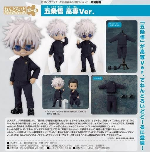 ねんどろいどどーる 呪術廻戦 五条悟 高専Ver.  預購26年02月0828 