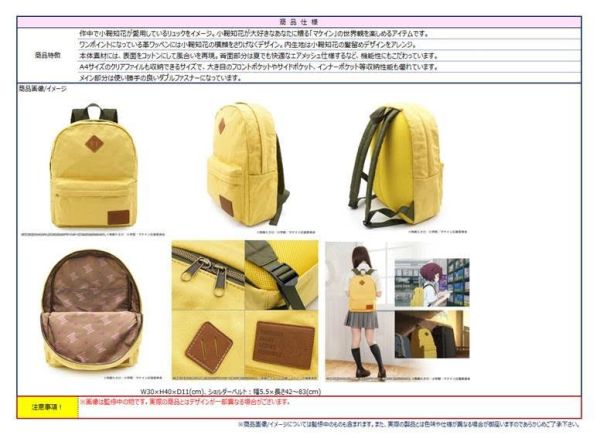 負けヒロインが多すぎる! 小鞠知花のリュック 預購25年12月0920 