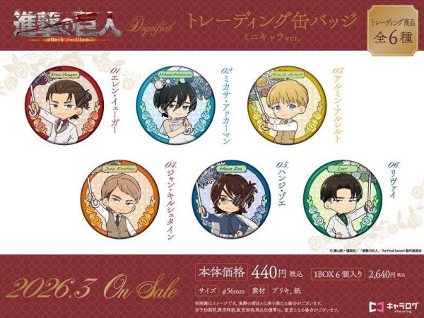 進撃の巨人 トレーディング缶バッジ ミニキャラVer. 1中盒6入 預購26年3月1218 