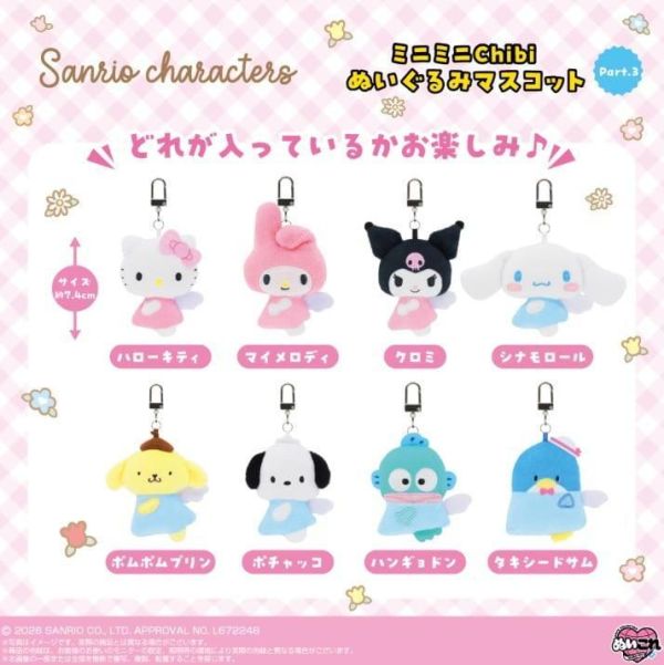迷你 CHIBI 三麗鷗 絨毛吊偶盲盒套組 3 1中盒8入 預購26年10月0728 