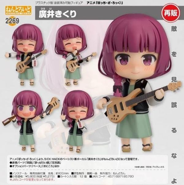 ねんどろいど ぼっち・ざ・ろっく! 廣井きくり 預購25年10月0703 