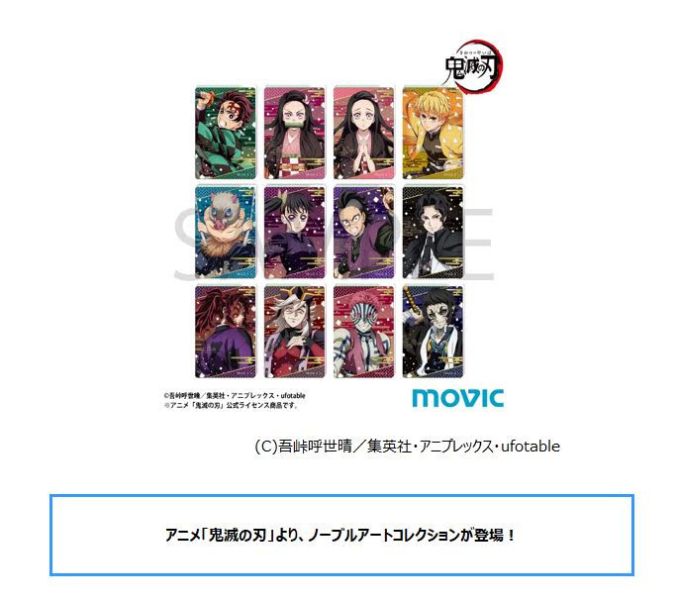 鬼滅の刃 ノーブルアートコレクション A  1中盒12入 預購26年01月1114 