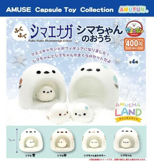 400円カプセル ふくふくシマエナガ シマちゃんのおうち 扭蛋30入 預購26年07月0408 