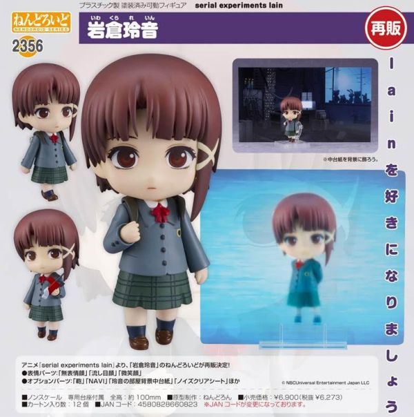 ねんどろいど serial experiments lain 岩倉玲音 預購26年01月0911 