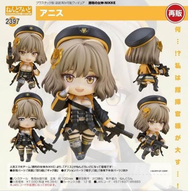 ねんどろいど 勝利の女神:NIKKE アニス 預購25年11月0703 