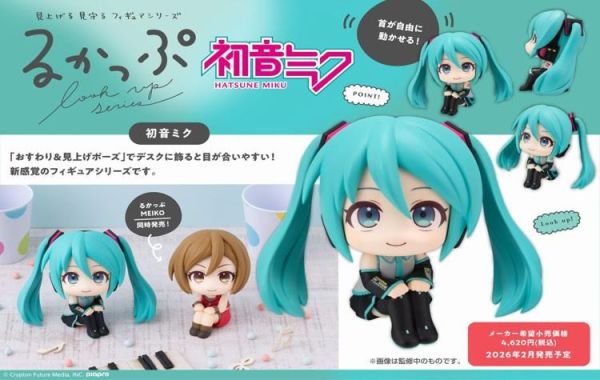 るかっぷ 初音ミク  預購26年02月0911 