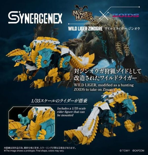 T-SPARK 魔物獵人x洛伊德 狂野獅虎 雷狼龍 預購27年01月0621 