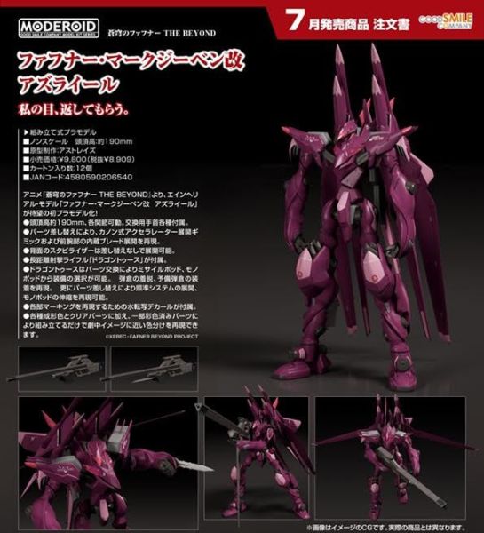 MODEROID 蒼穹のファフナー THE BEYOND ファフナー・マークジーベン改 アズライール 預購26年07月0108 