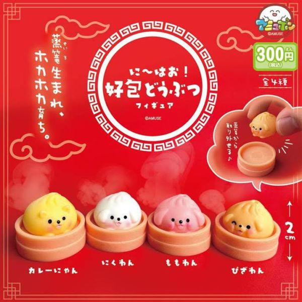 300円カプセル にーはお! 好包どうぶつフィギュア 1袋40入 預購26年02月1108 