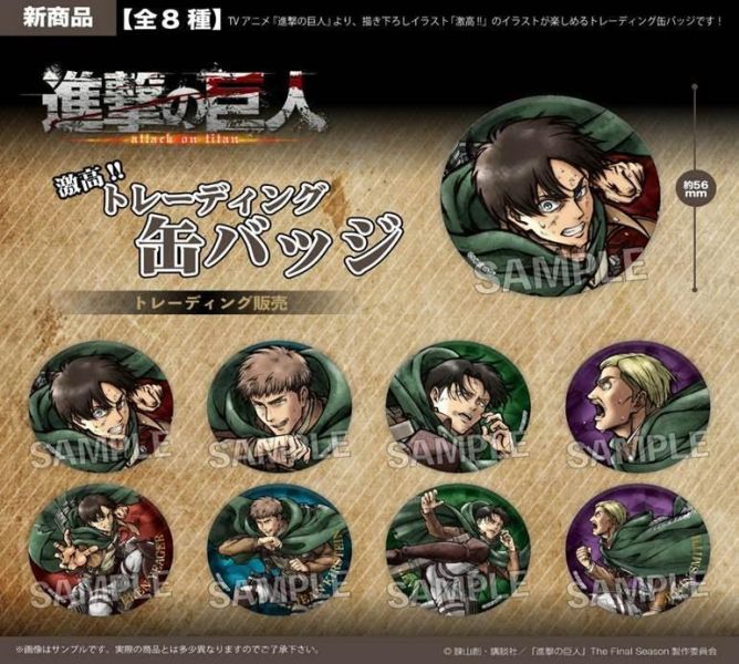進撃の巨人 激高!!トレーディング缶バッジ 1中盒8入 預購26年7月0509 