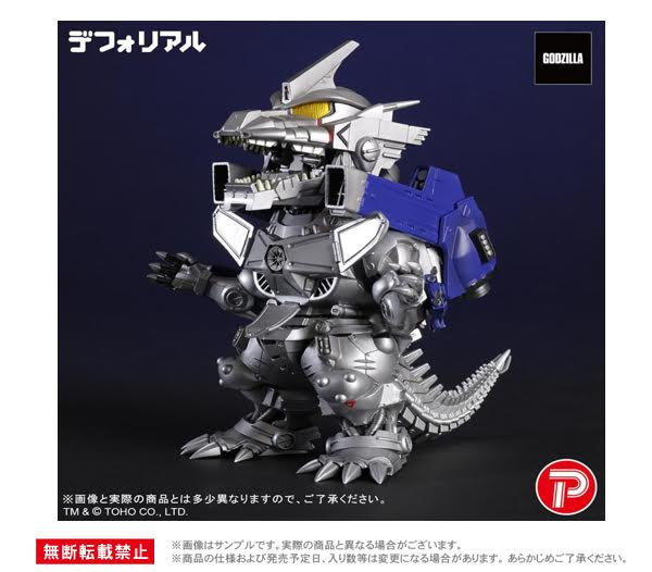 デフォリアル 3式機龍 重武装型  預購26年01月1108 