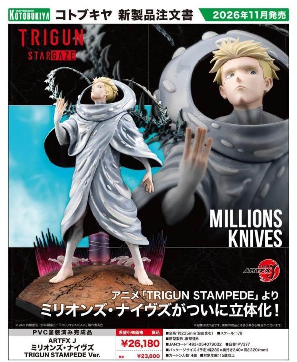 TRIGUN STARGAZE ARTFX J ミリオンズ・ナイヴズ TRIGUN STAMPEDE Ver. 預購26年11月0530 