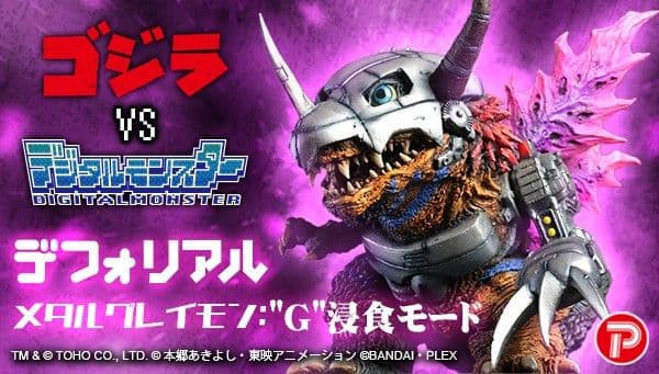 DEFOREAL 機械暴龍獸：G侵蝕模式(PB商店) 再販  預購26年04月1108 