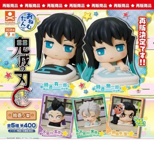 400円カプセル おねむたん 鬼滅の刃 拾壱ノ型 扭蛋30入 預購26年09月0604 