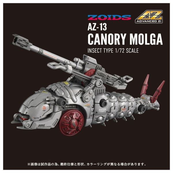 TAKARATOMY 1/72 洛伊德 AZ-13 天蠶砲 預購26年05月1026 