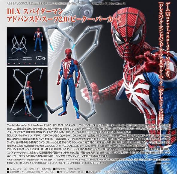 Marvel's Spider-Man 2 DLX スパイダーマン アドバンスド・スーツ2.0(ピーター・パーカー) 預購26年03月1106 