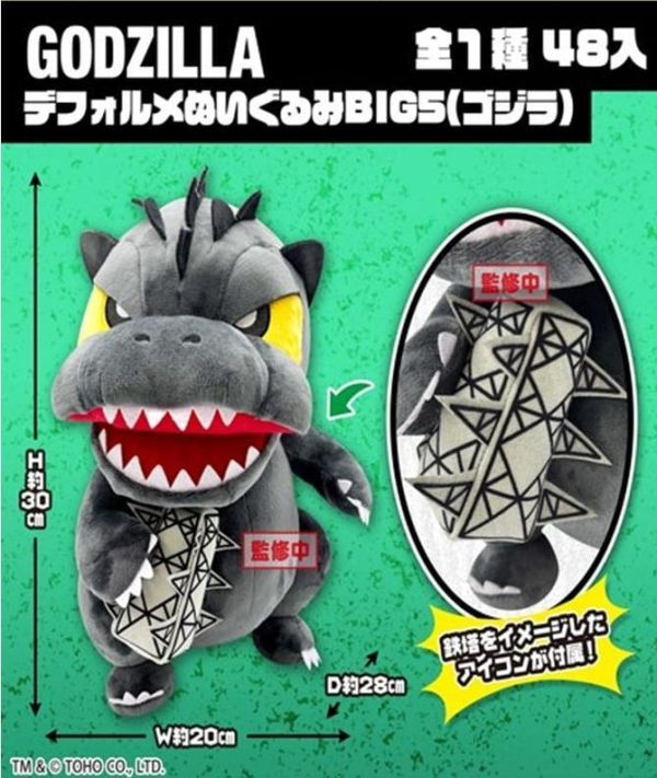 哥吉拉 Q版大型絨毛 5 預購26年08月0405 