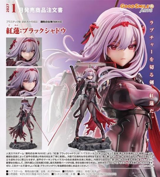 勝利の女神:NIKKE 紅蓮:ブラックシャドウ 預購27年01月0101 