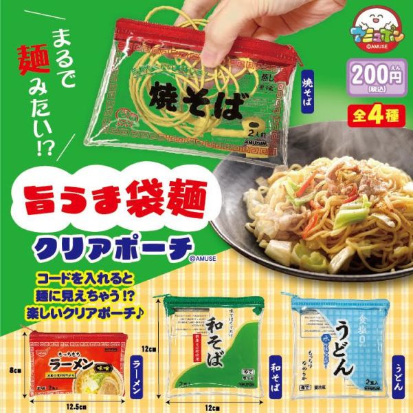 200円カプセル 旨うま袋麺クリアポーチ  1袋50入 預購26年02月1108 