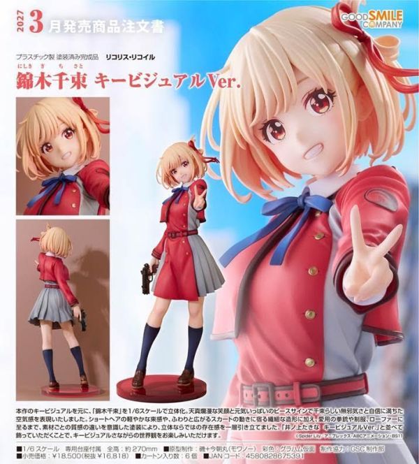 リコリス・リコイル 錦木千束 キービジュアルVer. 預購27年03月0425 