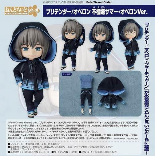 GSC 黏土娃 Fate FGO 奧伯隆 不悅的夏日奧伯隆 26年4月0904 
