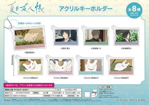 夏目友人帳 アクリルキーホルダー (一中盒8入) 預購25年11月0829 