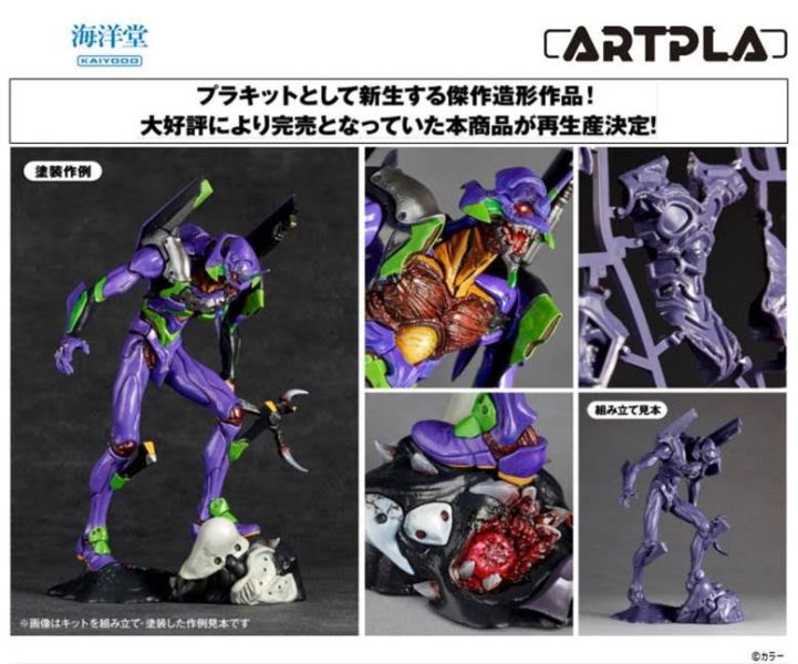 初号機 暴走 ARTPLA SCULPTURE WORKS エヴァンゲリオン 預購25年08月0514 