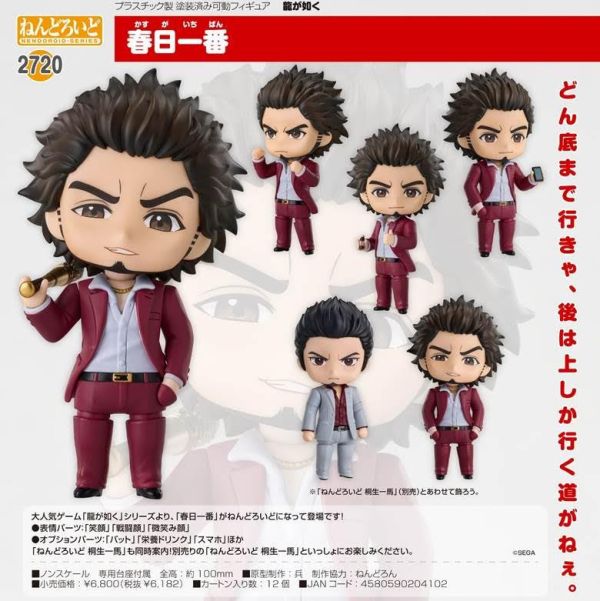 日版  黏土人 ねんどろいど 龍が如く 春日一番 預購25年10月 0619 