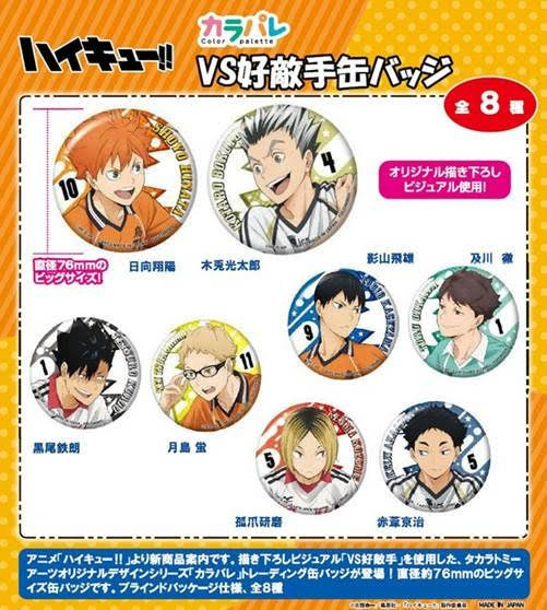 カラパレ ハイキュー!! VS好敵手 缶バッジ 1中盒8入 預購26年1月1122 