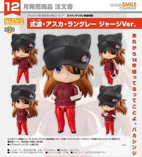 ねんどろいど ヱヴァンゲリヲン新劇場版 式波・アスカ・ラングレー ジャージVer. 預購26年12月0702 