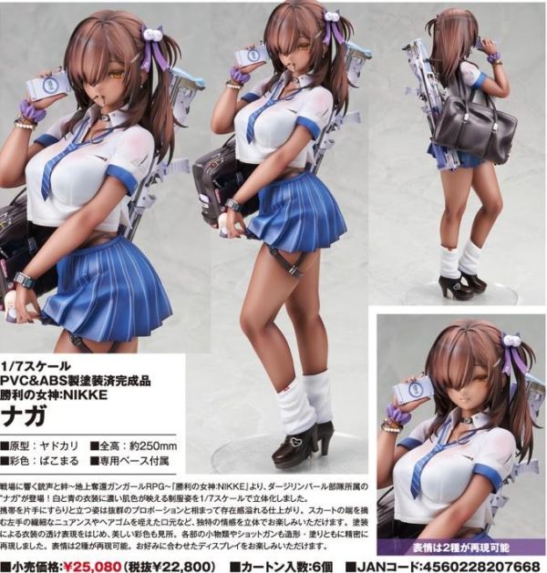 1/7スケール 勝利の女神:NIKKE ナガ 預購27年01月0318 