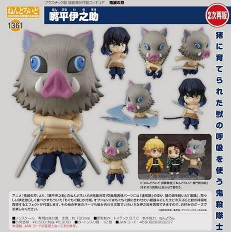 ねんどろいど 鬼滅の刃 嘴平伊之助 預購25年12月1009 