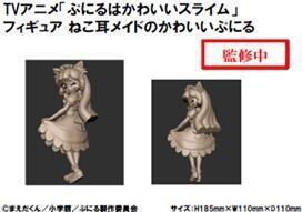 KONAMI 噗妮露是可愛史萊姆 公仔 噗妮露 貓耳女僕Ver. 預購25年09月0504 