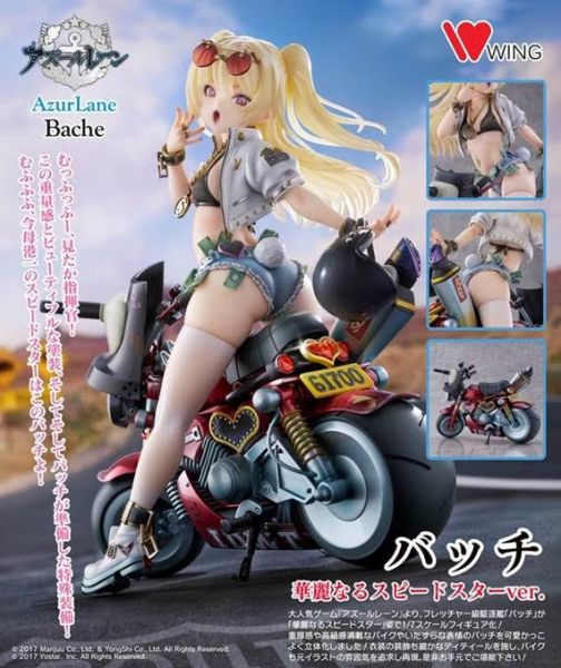 アズールレーン バッチ 華麗なるスピードスター 1/7スケール完成品フィギュア 預購26年06月1126 
