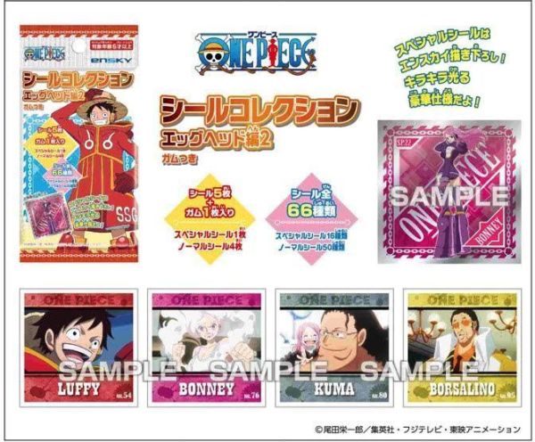 【食玩】ワンピースシールコレクション+エッグヘッド編2+ガムつき 1中盒20入 預購26年04月0327 
