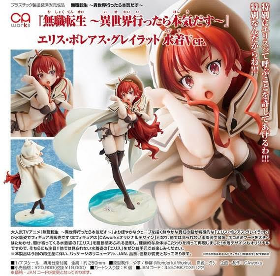 CAworks 無職転生 -異世界行ったら本気だす- エリス・ボレアス・グレイラット 水着Ver. 預購26年03月1030 