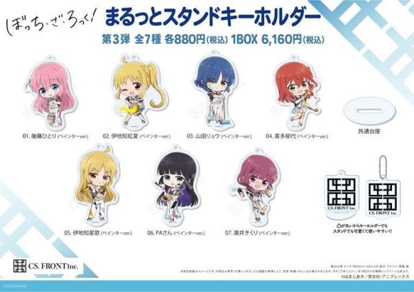 CS.FRONT孤獨搖滾! Marutto 台座匙扣 第3彈 ぼっち・ざ・ろっく! まるっとスタンドキーホルダー 03 第3弾1中盒7入 預購25年06月0508 